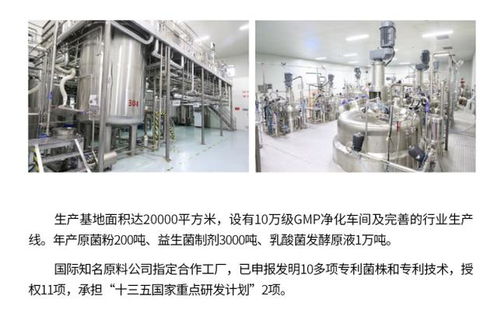 朱道辰教授跟大葉養(yǎng)和益生菌有什么關系