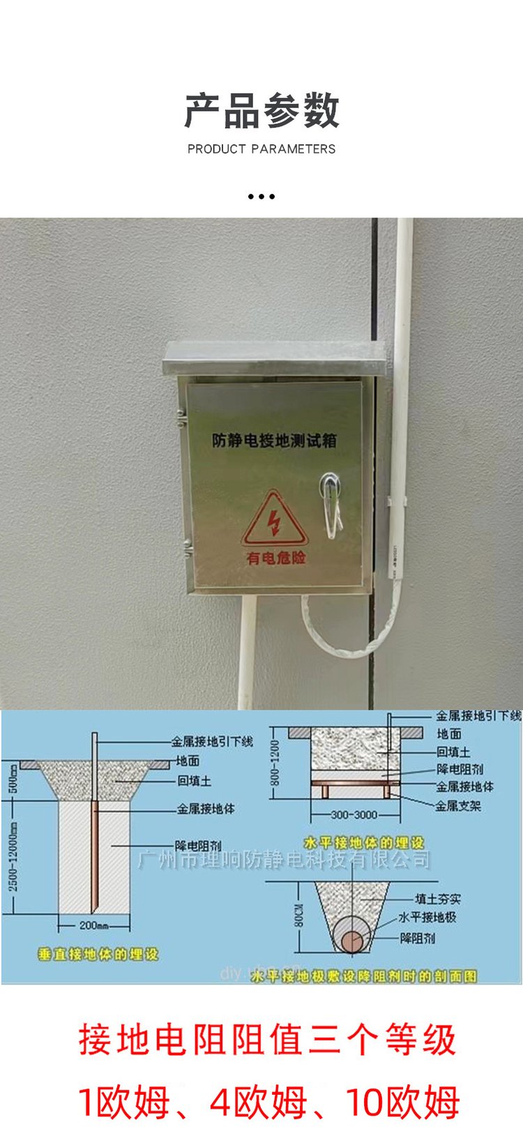 室外防靜電工程 工業工廠電力作業中防靜電接地測試箱的專業安裝與施工
