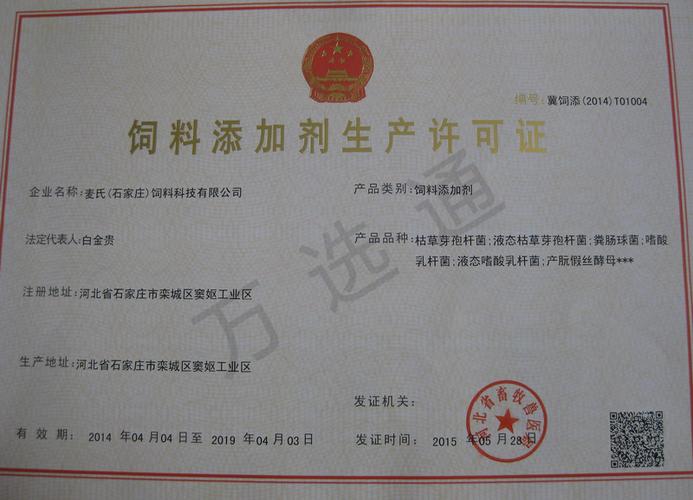 麥氏真牛 飼料添加劑 嗜酸乳桿菌a型 1kg