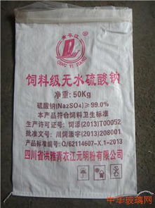 四川宜賓牛專用飼料級添加劑元明粉