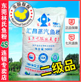 【進口魚粉研發生產-廣東東莞林氏飼料】進口魚粉研發生產-廣東東莞林氏飼料批發價格,廠家,圖片,東莞林氏飼料發展 -
