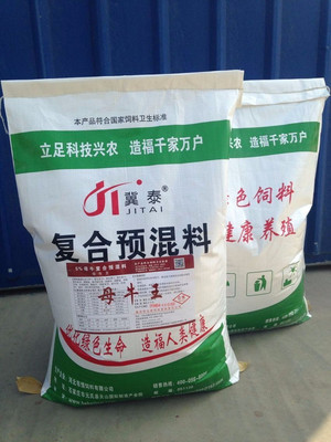 冀泰繁殖母牛預混料 繁殖母牛飼料 牛預混料生產廠家