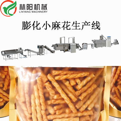 雙螺桿膨化機_壓面機_雙滾筒調味機_包裝