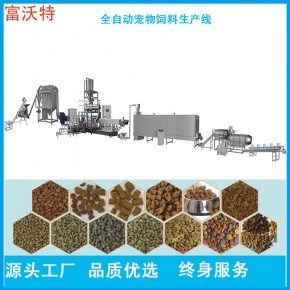 富沃特全自動(dòng)狗糧貓糧生產(chǎn)線 寵物食品加工設(shè)備 雙螺桿擠壓機(jī)