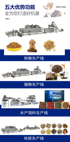 1噸寵物飼料狗糧貓糧生產(chǎn)線膨化機(jī)器 上瑞機(jī)械