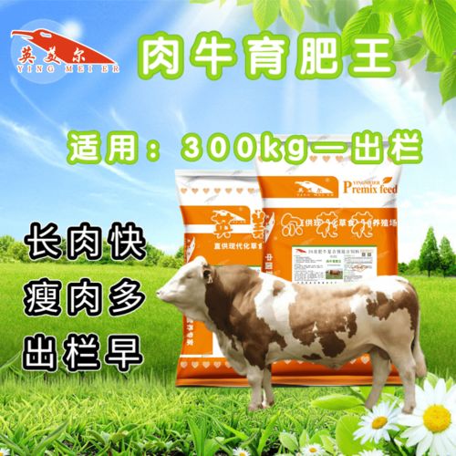 【育肥牛飼料廠家-牛飼料品牌】- 