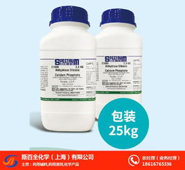 北京磷酸氫鈣 專業生產磷酸氫鈣 斯百全化學 上海 高清圖片 高清大圖
