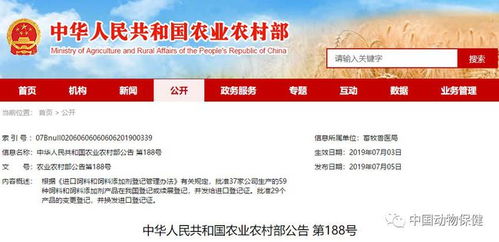 農(nóng)業(yè)農(nóng)村部批準37家公司生產(chǎn)的59種飼料和飼料添加劑產(chǎn)品在我國登記或續(xù)展登記