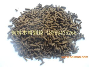 棗粉顆粒飼料廠家現(xiàn)加工,棗粉顆粒飼料廠家現(xiàn)加工生產(chǎn)廠家,棗粉顆粒飼料廠家現(xiàn)加工價格