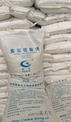 焦亞硫酸鈉價格 焦亞硫酸鈉食品級/飼料級 焦亞硫酸鈉生產(chǎn)廠家報價