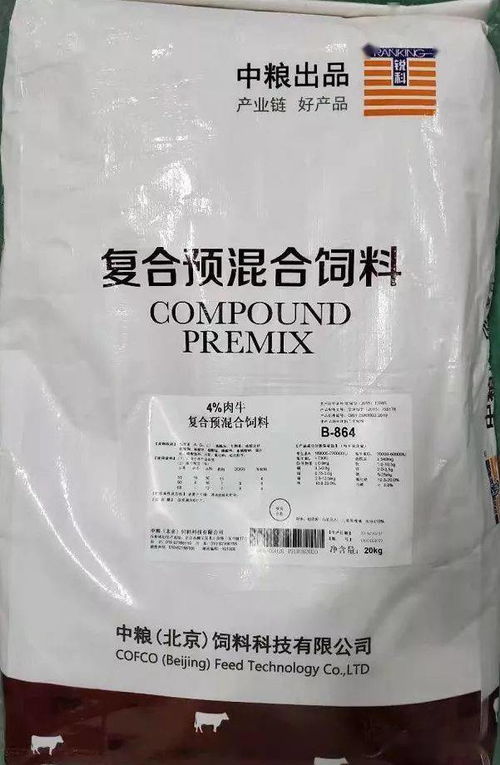 牛羊預混料 含奶牛 母牛種牛母羊 找廣西助農(nóng)公司,各階段在廣西有現(xiàn)貨,大品牌國企中糧集團產(chǎn)品