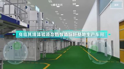 揭秘?cái)?shù)字化創(chuàng)新高地,再造世界乳業(yè)硅谷的雙標(biāo)桿!